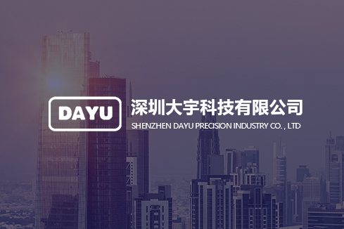 疏勒建站-深圳大宇科技有限公司