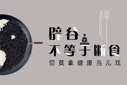 疏附建站-少林禅武医