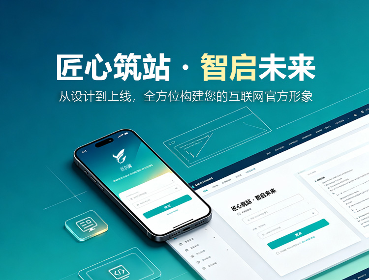岳普湖建站-匠心筑站・智启未来