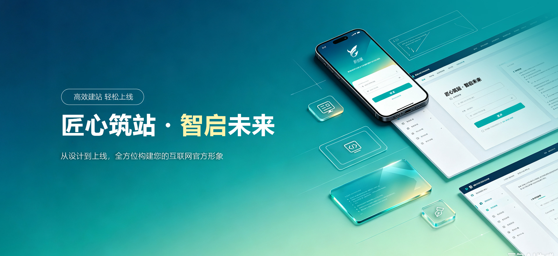 岳普湖建站-匠心筑站・智启未来