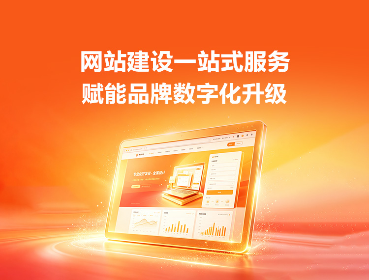 喀什地区建站-品牌官网建设