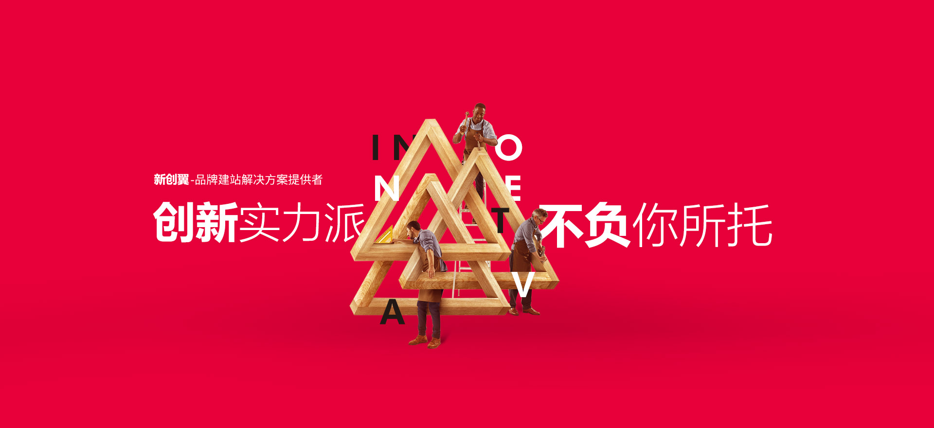 喀什地区建站-创新实力派