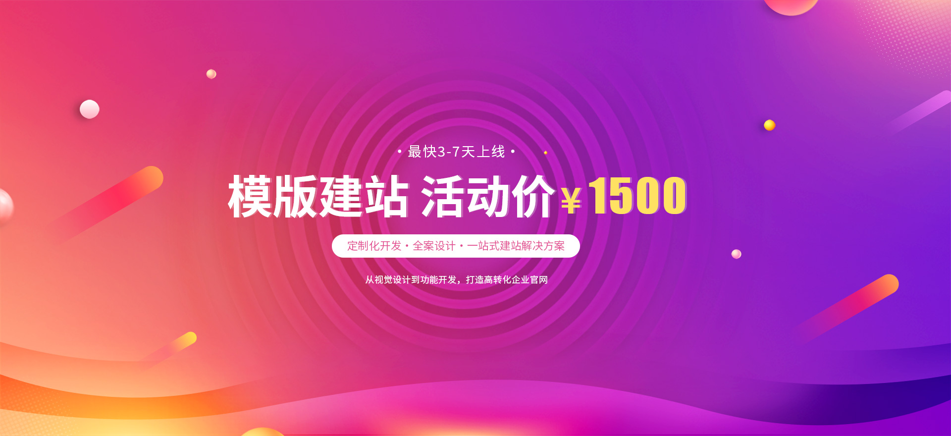 塔什库尔干建站-模版建站 活动价 ¥1500